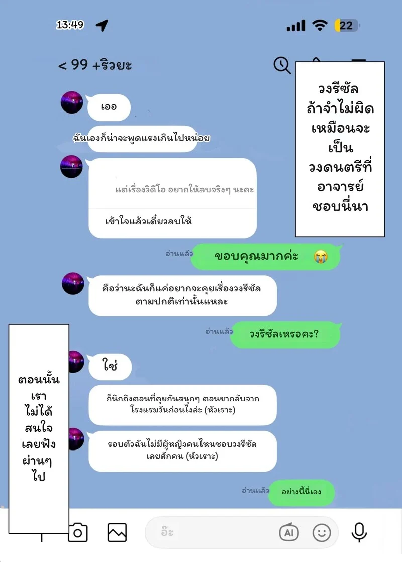 โดจิน พลิกปมนางฟ้า ติวเตอร์ที่รัก